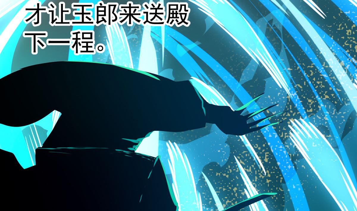 《四海列国妖侠传》第十六章雪夜诀别 第23页