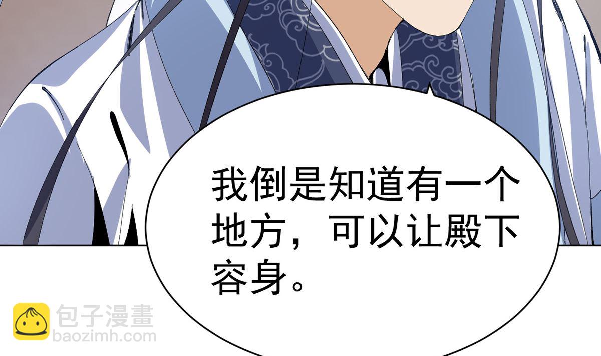 《四海列国妖侠传》第十六章雪夜诀别 第39页
