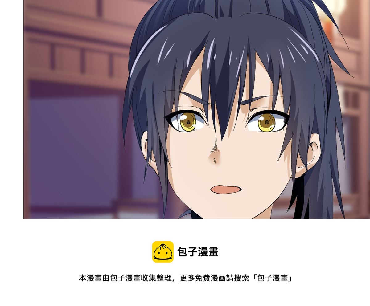 《四海列国妖侠传》第十六章雪夜诀别 第41页