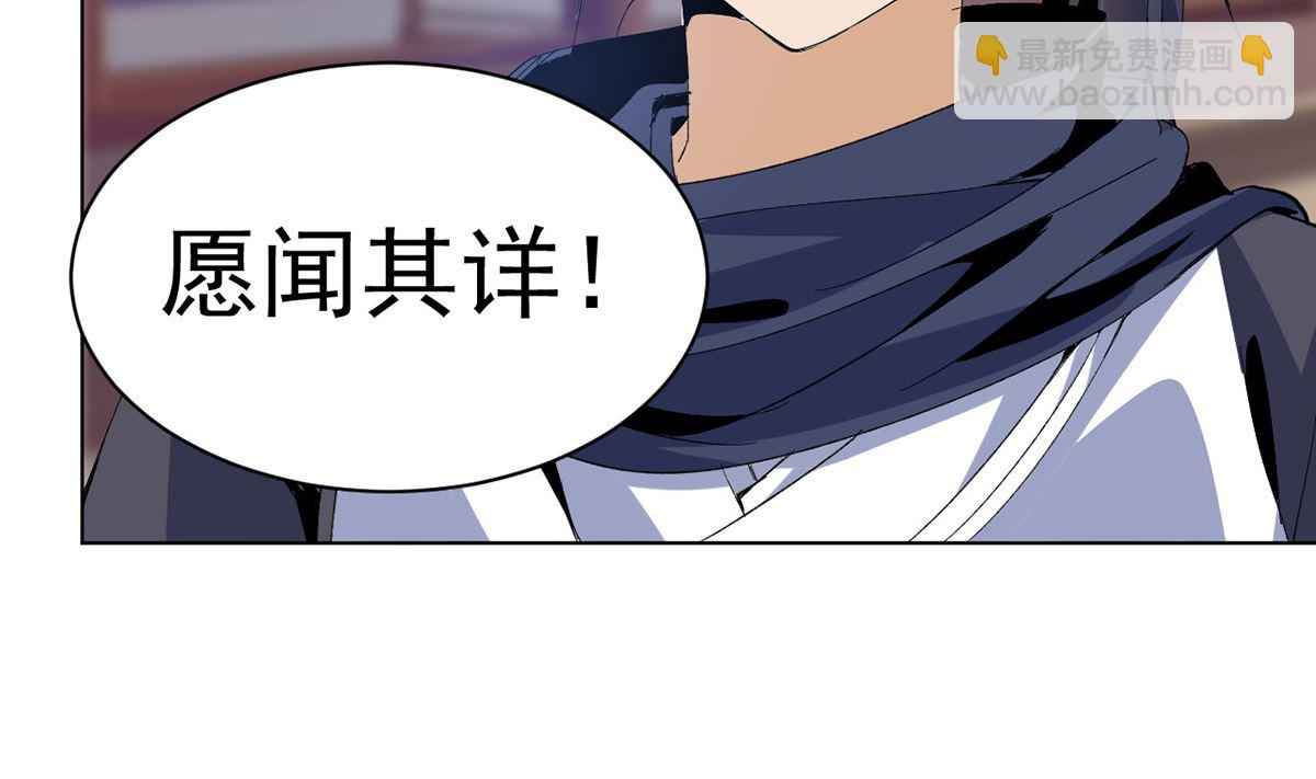 《四海列国妖侠传》第十六章雪夜诀别 第42页