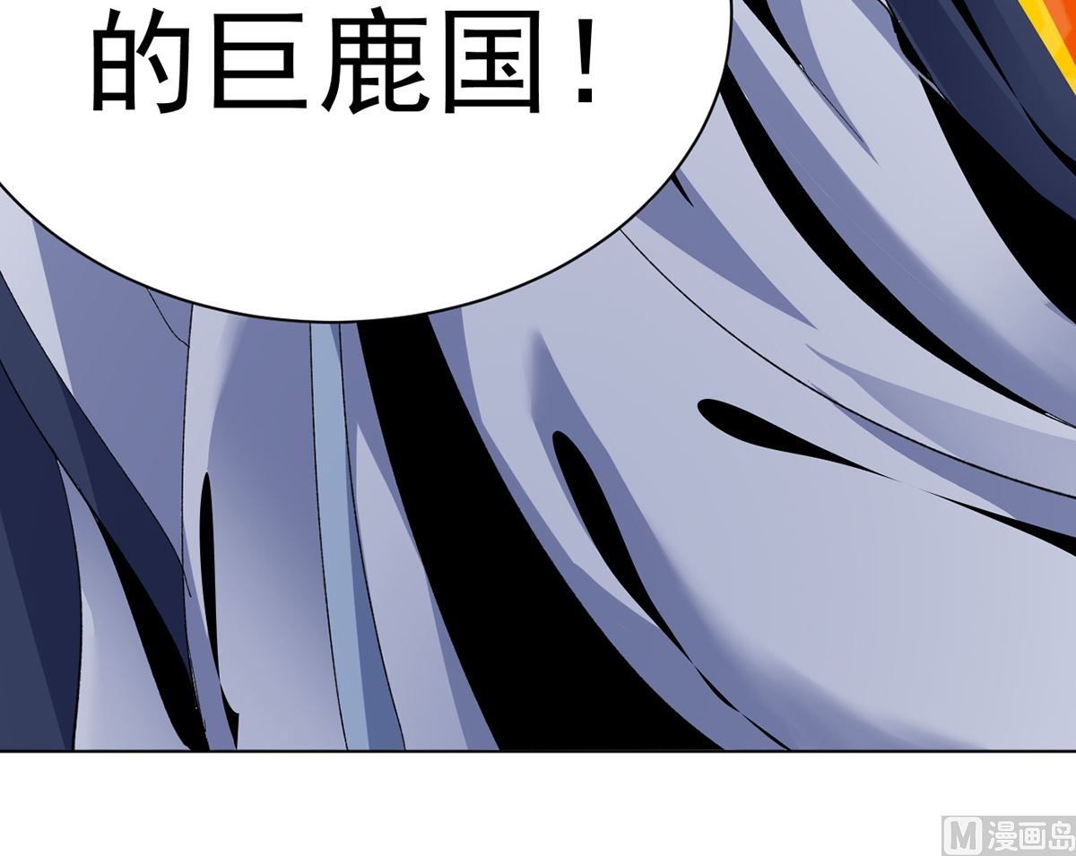 《四海列国妖侠传》第十六章雪夜诀别 第46页