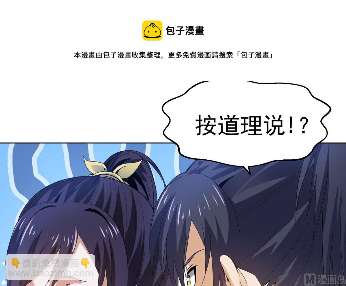 《四海列国妖侠传》第十六章雪夜诀别 第49页