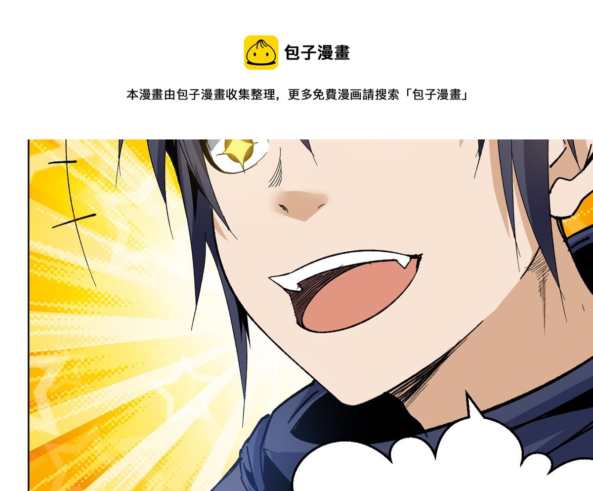 《四海列国妖侠传》第十六章雪夜诀别 第5页