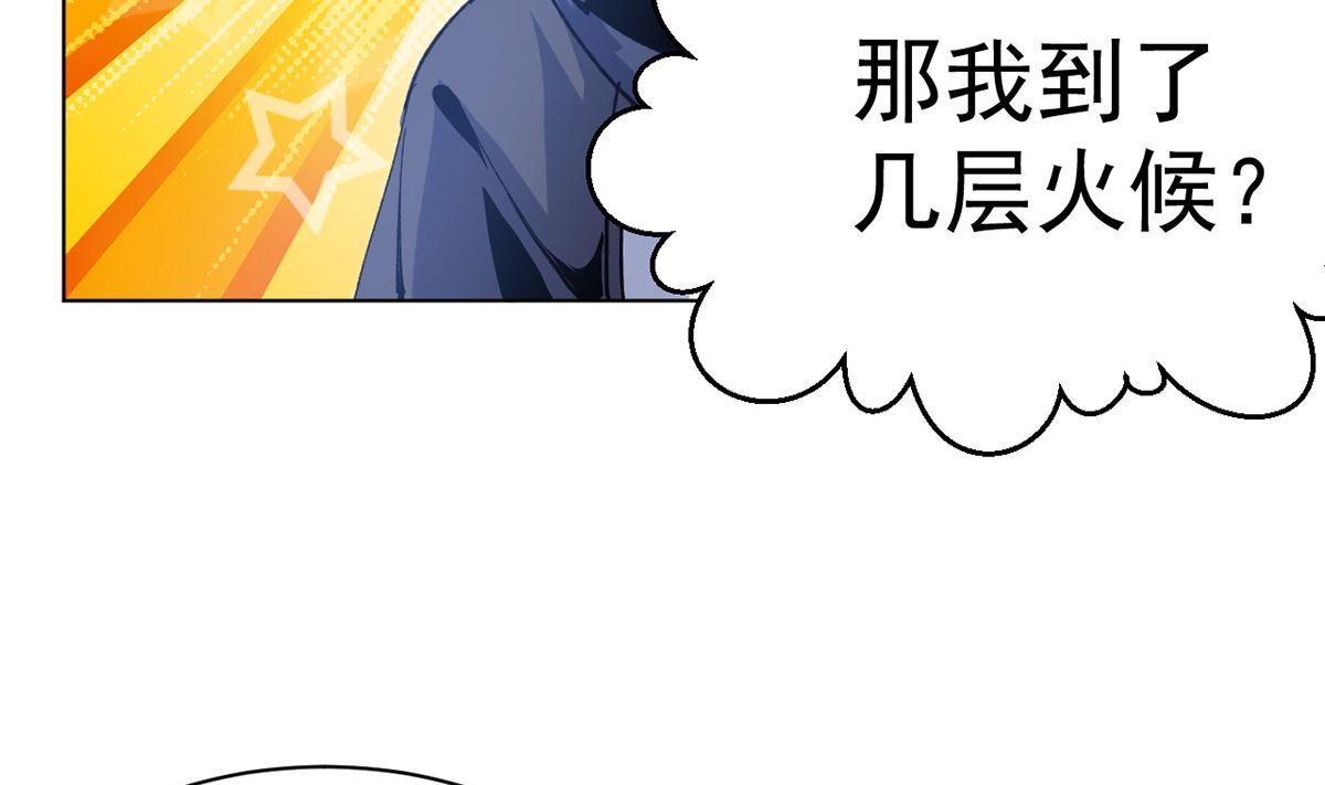 《四海列国妖侠传》第十六章雪夜诀别 第6页