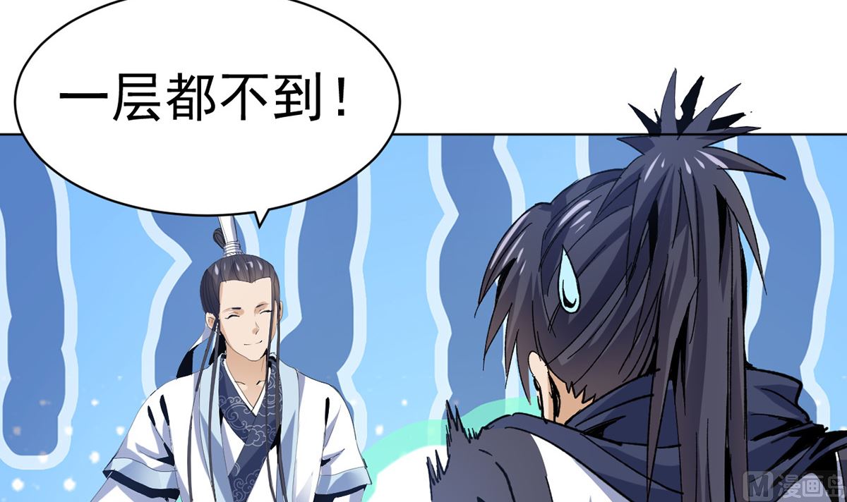 《四海列国妖侠传》第十六章雪夜诀别 第7页