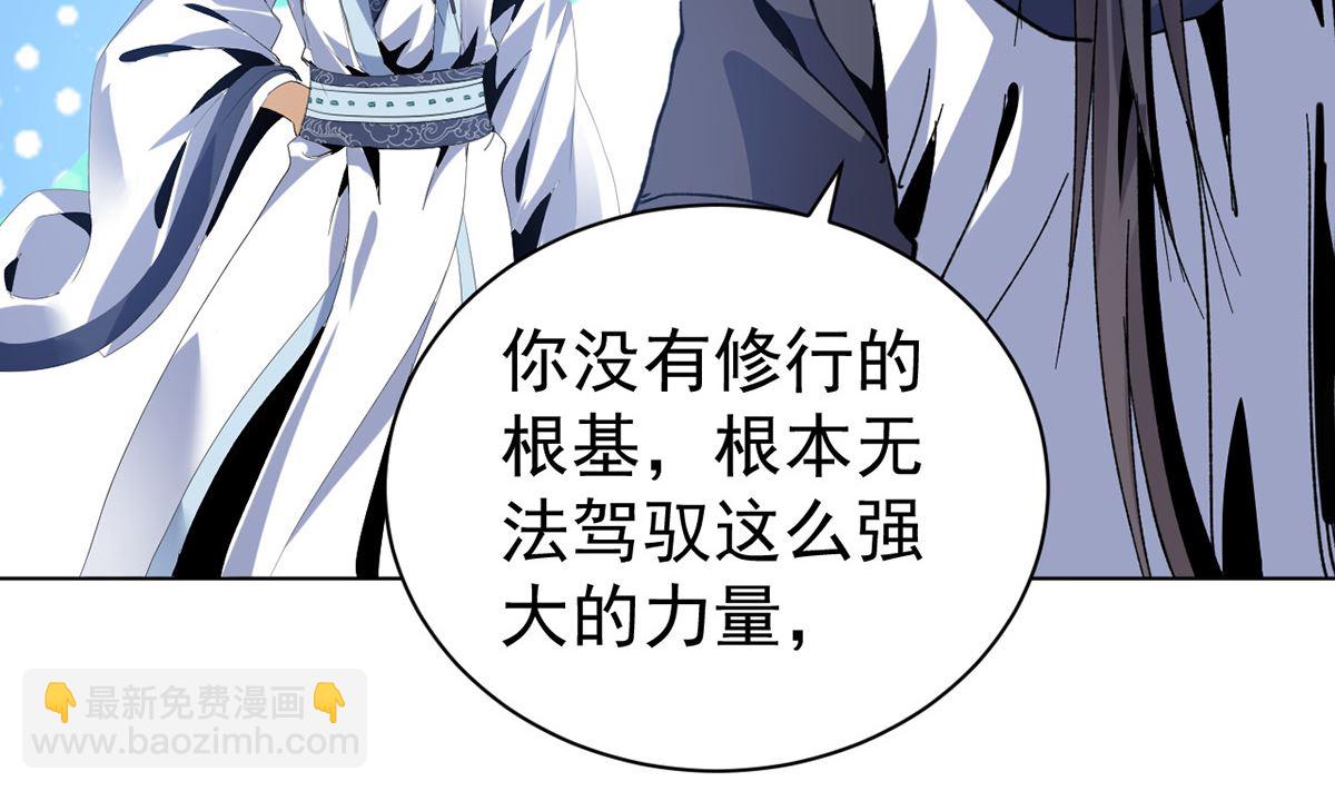 《四海列国妖侠传》第十六章雪夜诀别 第8页