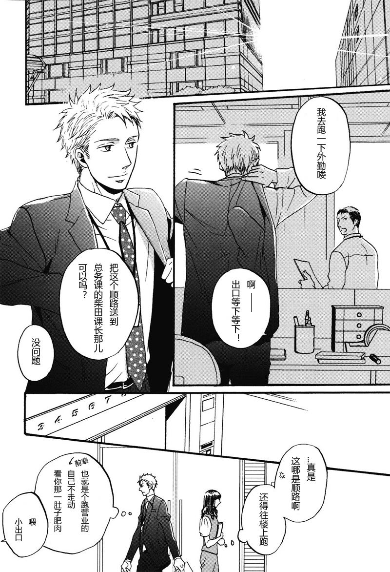 《即使如此依然温柔地相恋》01 第7页
