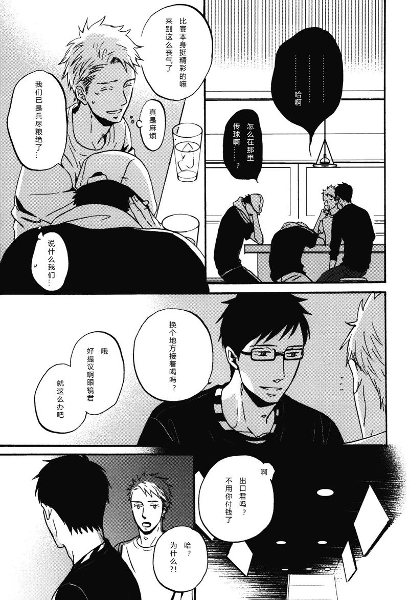 《即使如此依然温柔地相恋》03 第1页