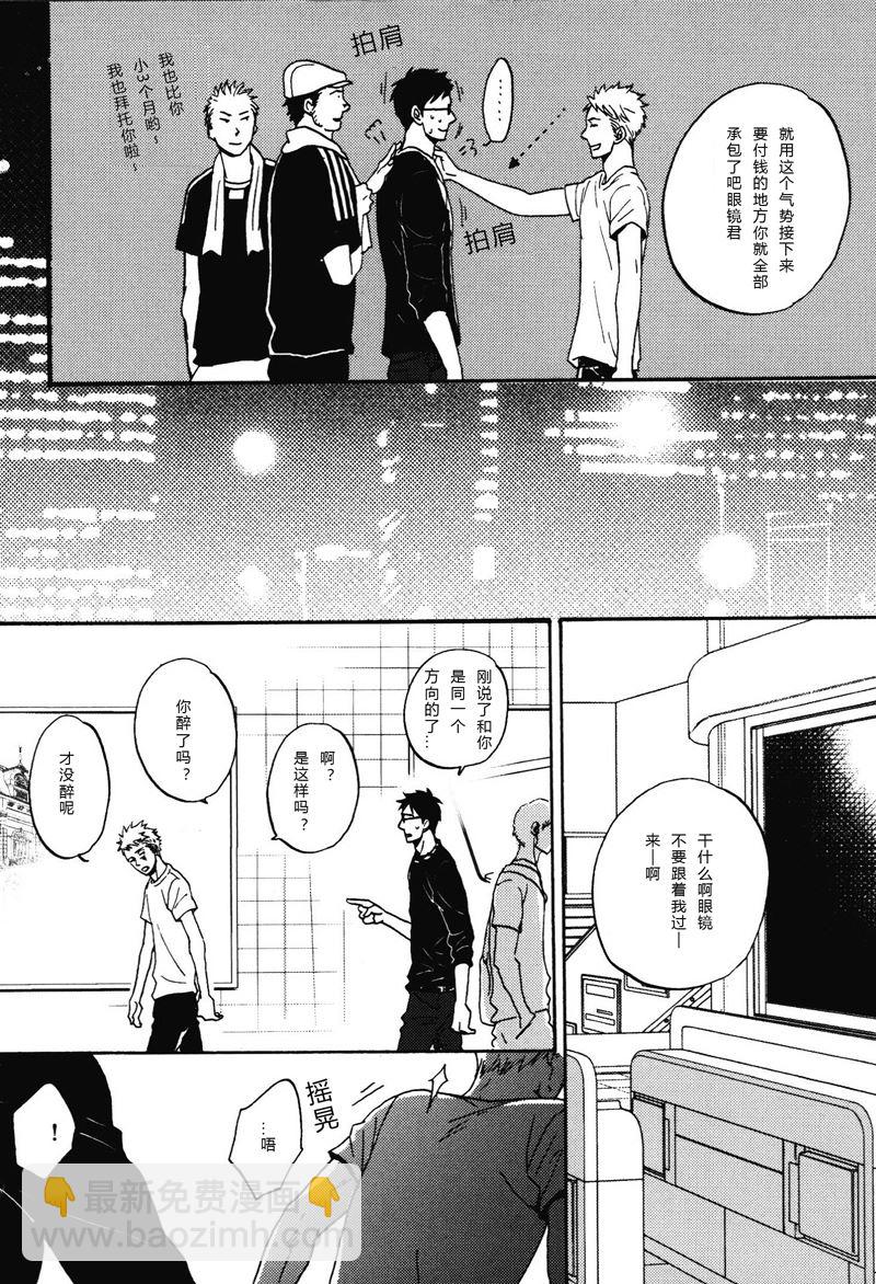 《即使如此依然温柔地相恋》03 第4页