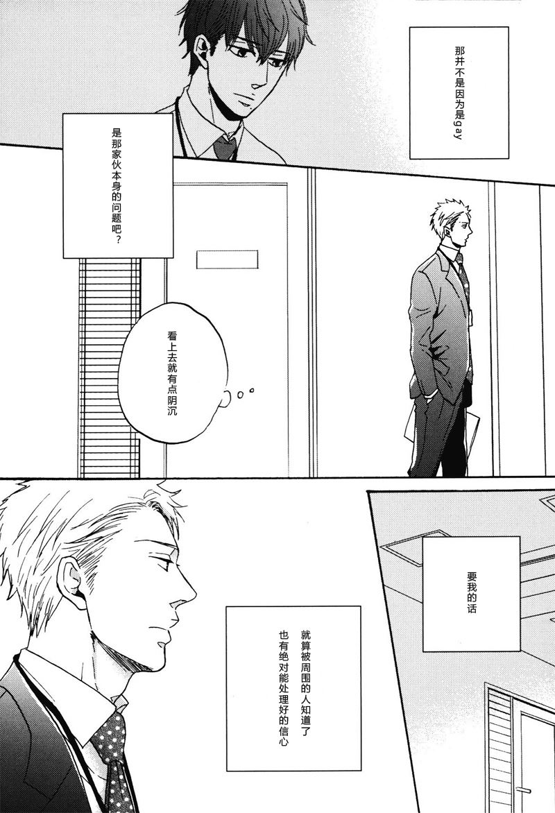 《即使如此依然温柔地相恋》02 第1页