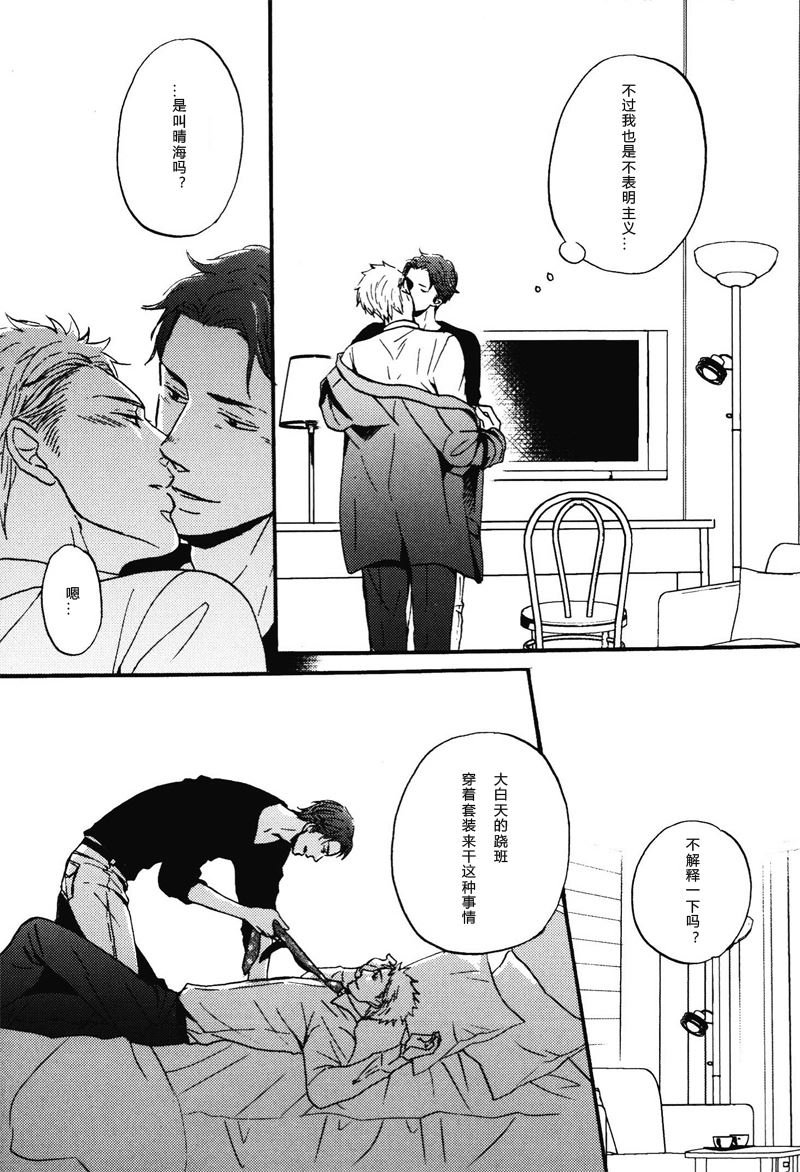 《即使如此依然温柔地相恋》02 第3页