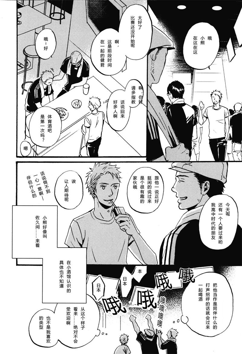 《即使如此依然温柔地相恋》02 第5页