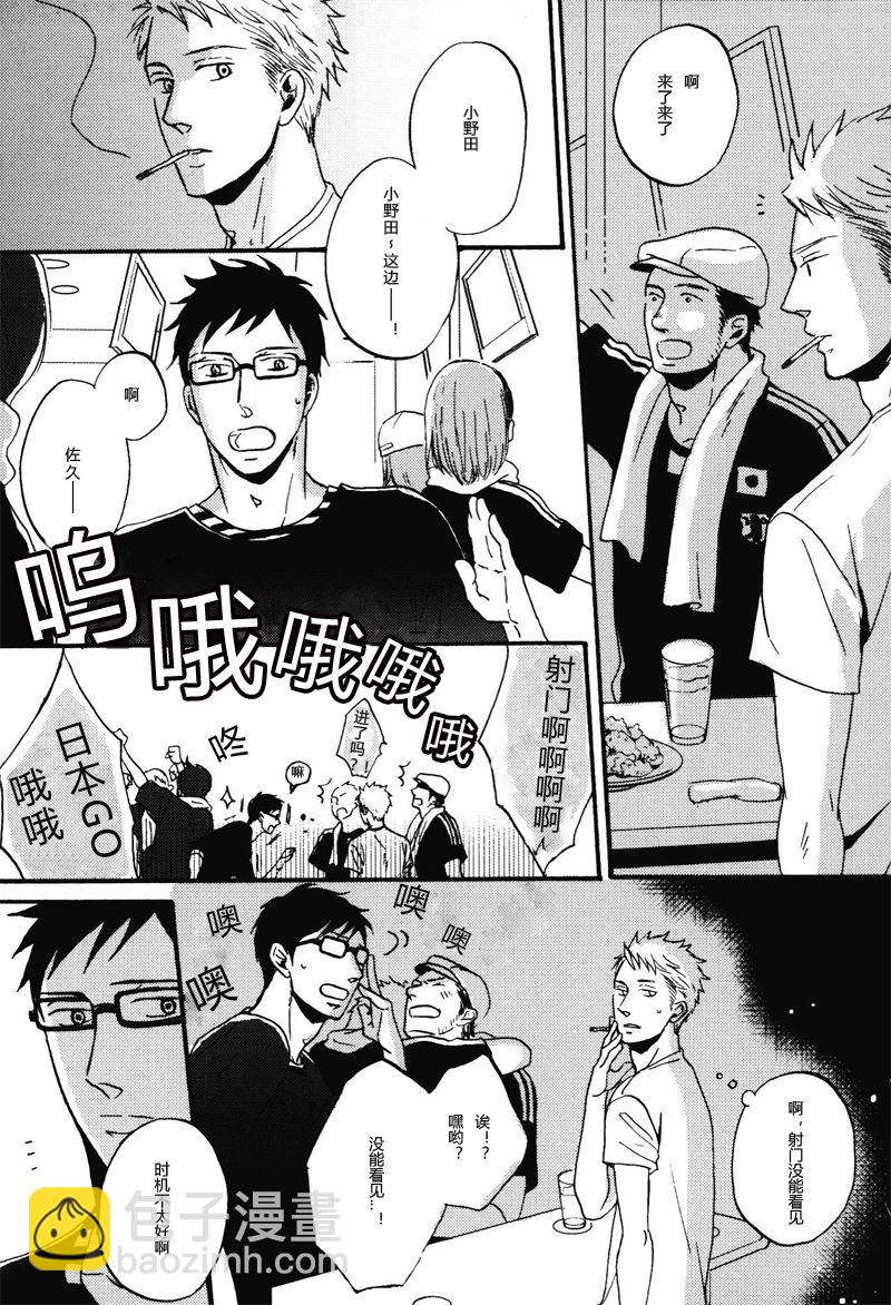《即使如此依然温柔地相恋》02 第6页