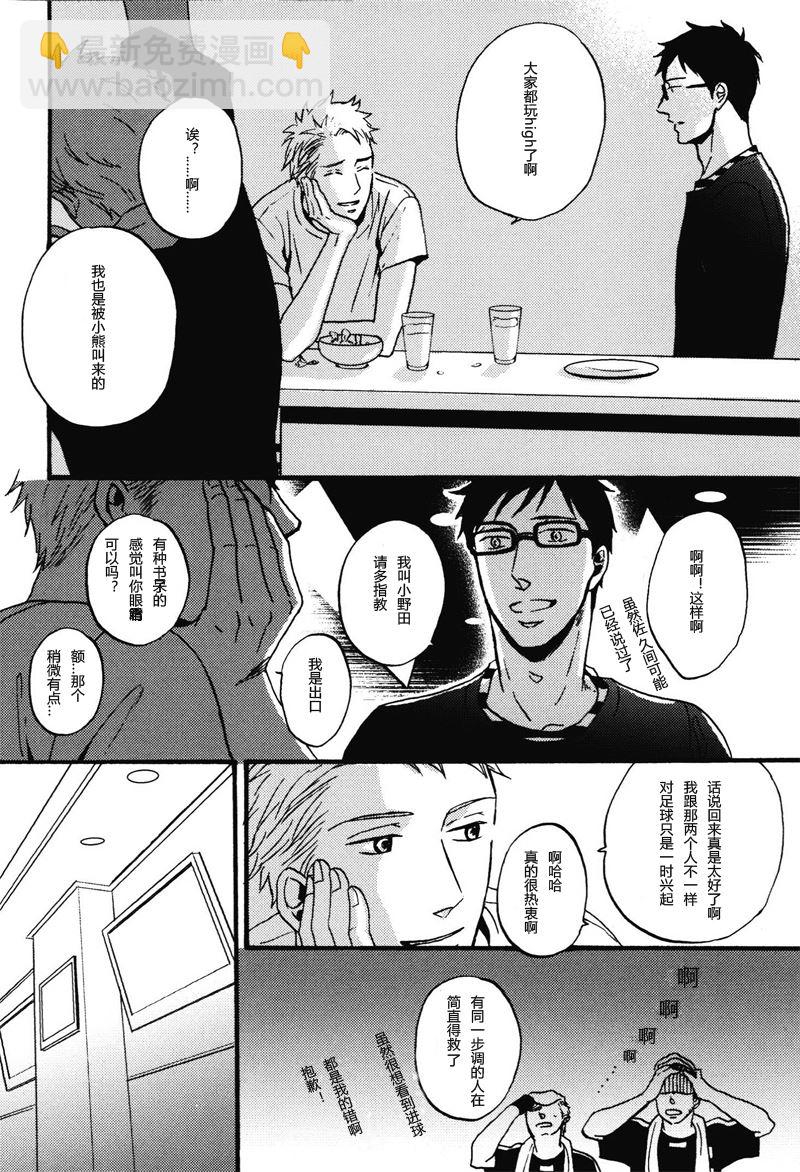 《即使如此依然温柔地相恋》02 第7页