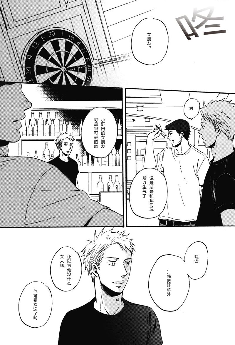 《即使如此依然温柔地相恋》04 第3页