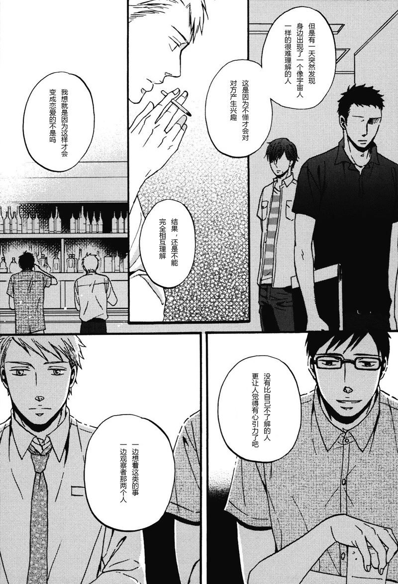 《即使如此依然温柔地相恋》07 第1页