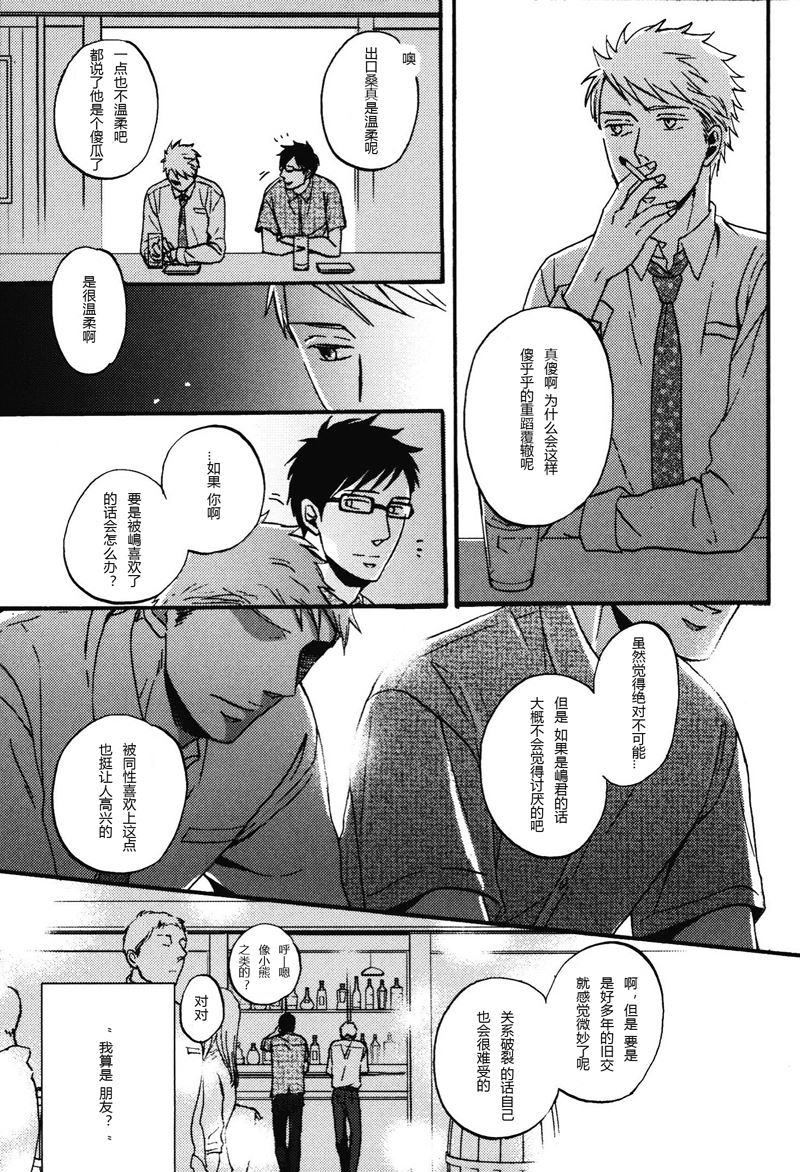 《即使如此依然温柔地相恋》07 第3页