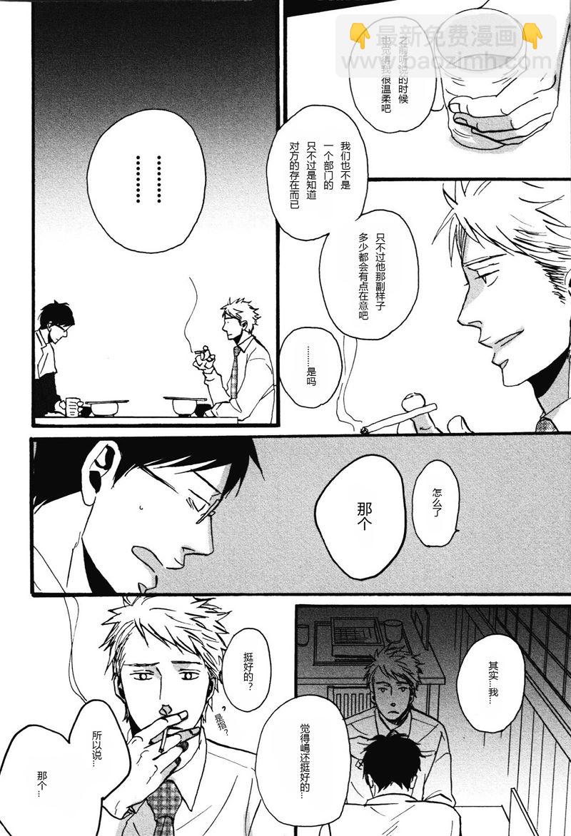 《即使如此依然温柔地相恋》08 第6页
