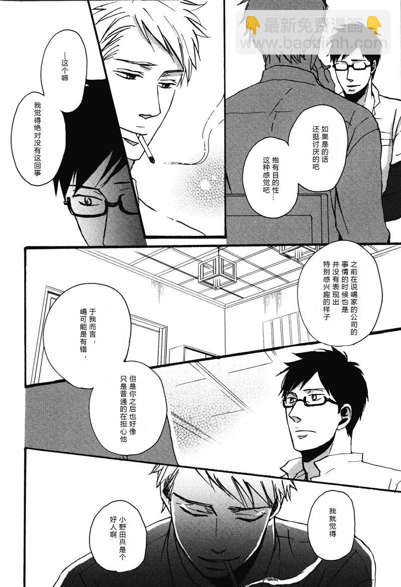 《即使如此依然温柔地相恋》08 第8页