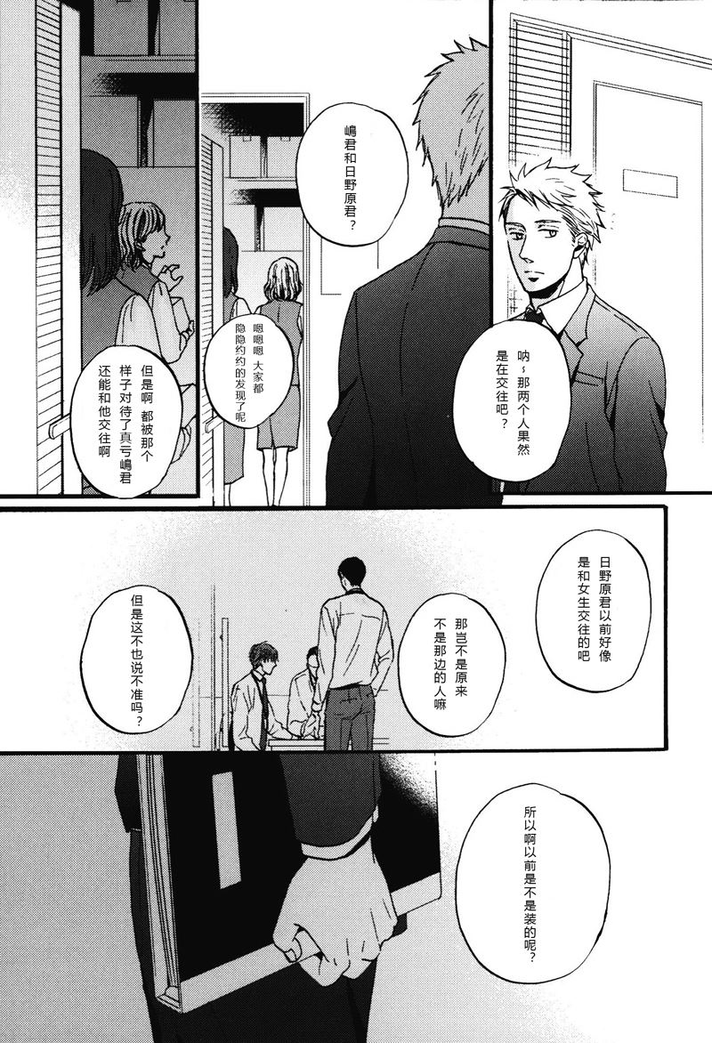《即使如此依然温柔地相恋》05 第1页