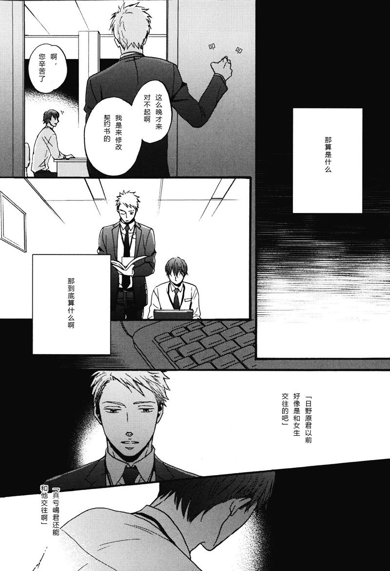 《即使如此依然温柔地相恋》05 第2页