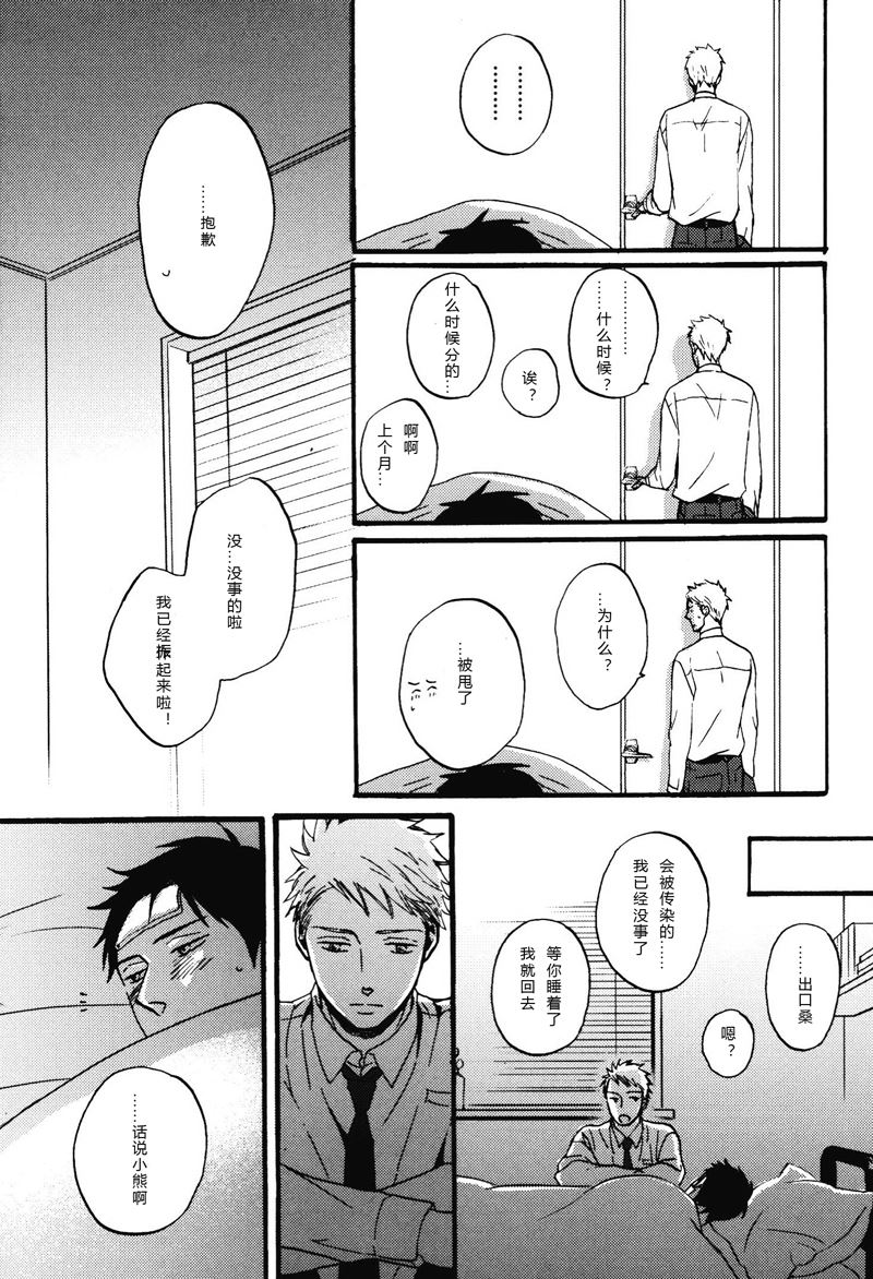 《即使如此依然温柔地相恋》05 第7页