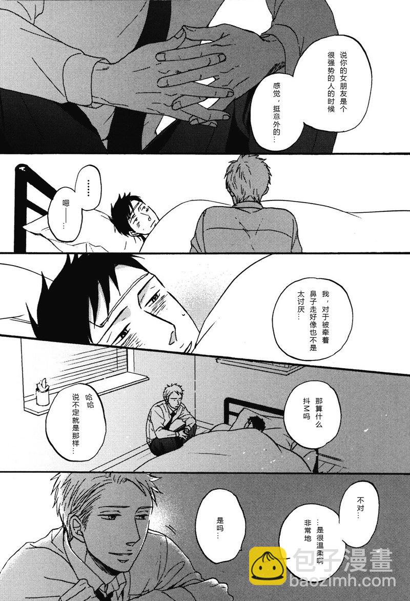 《即使如此依然温柔地相恋》05 第8页