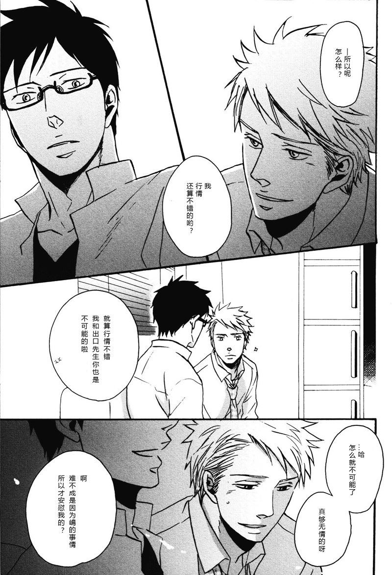 《即使如此依然温柔地相恋》12 第1页
