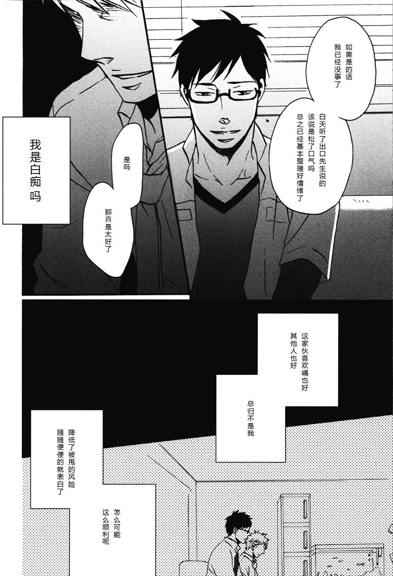 《即使如此依然温柔地相恋》12 第2页