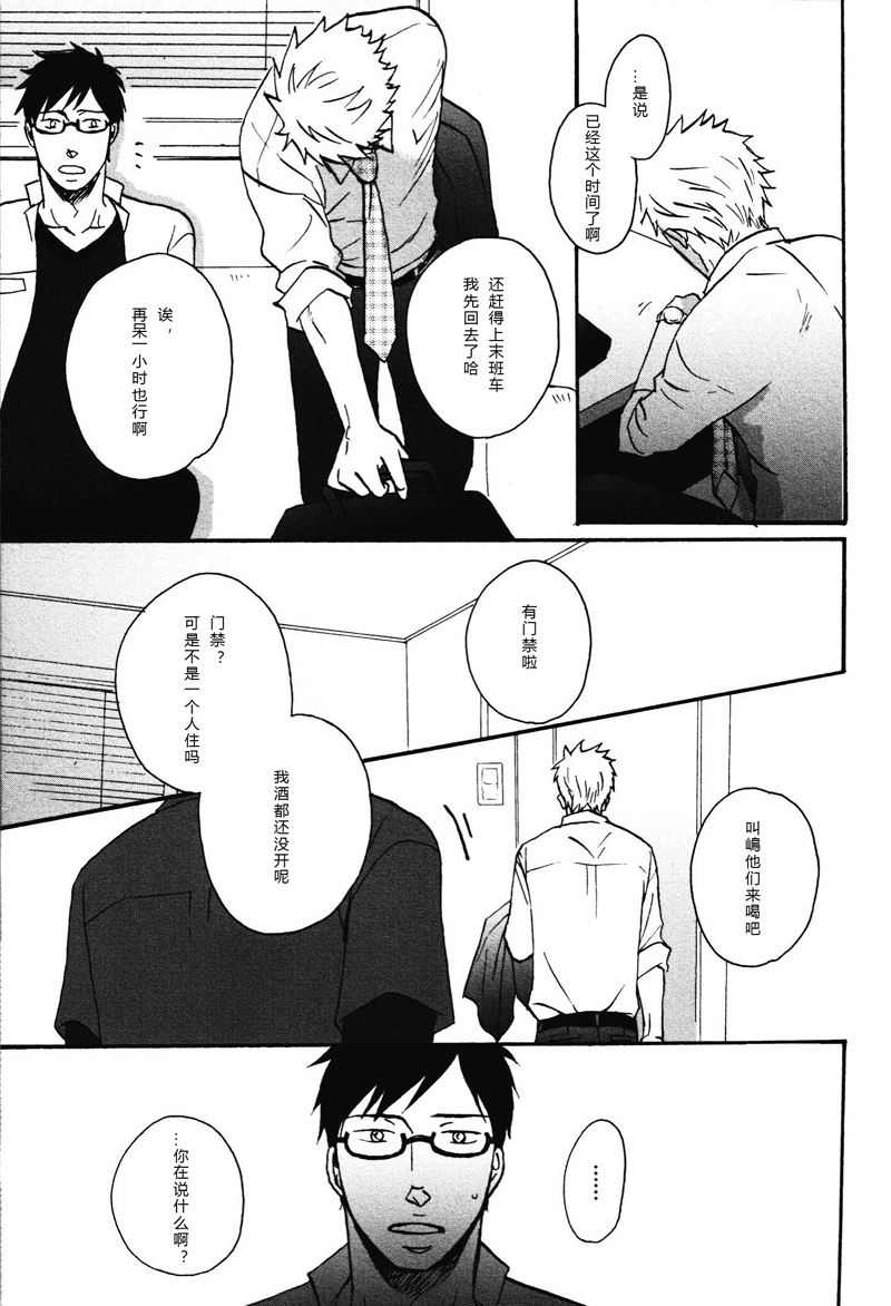 《即使如此依然温柔地相恋》12 第3页