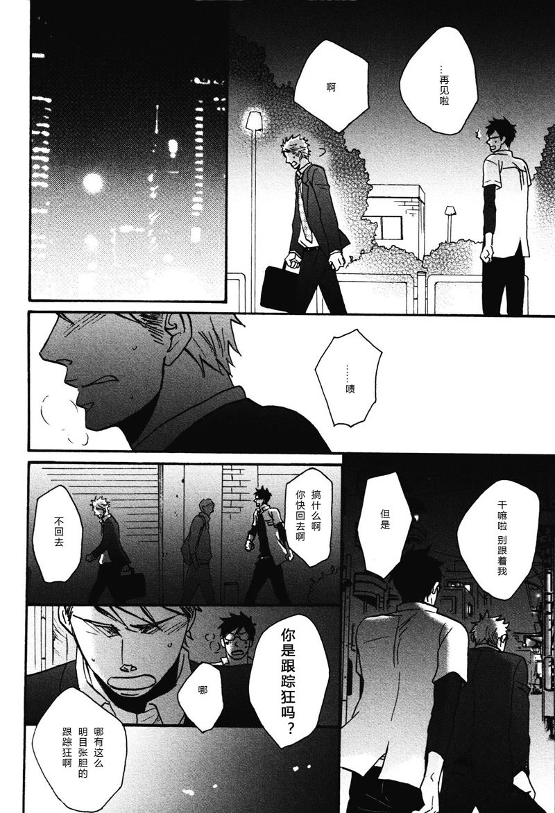《即使如此依然温柔地相恋》12 第8页