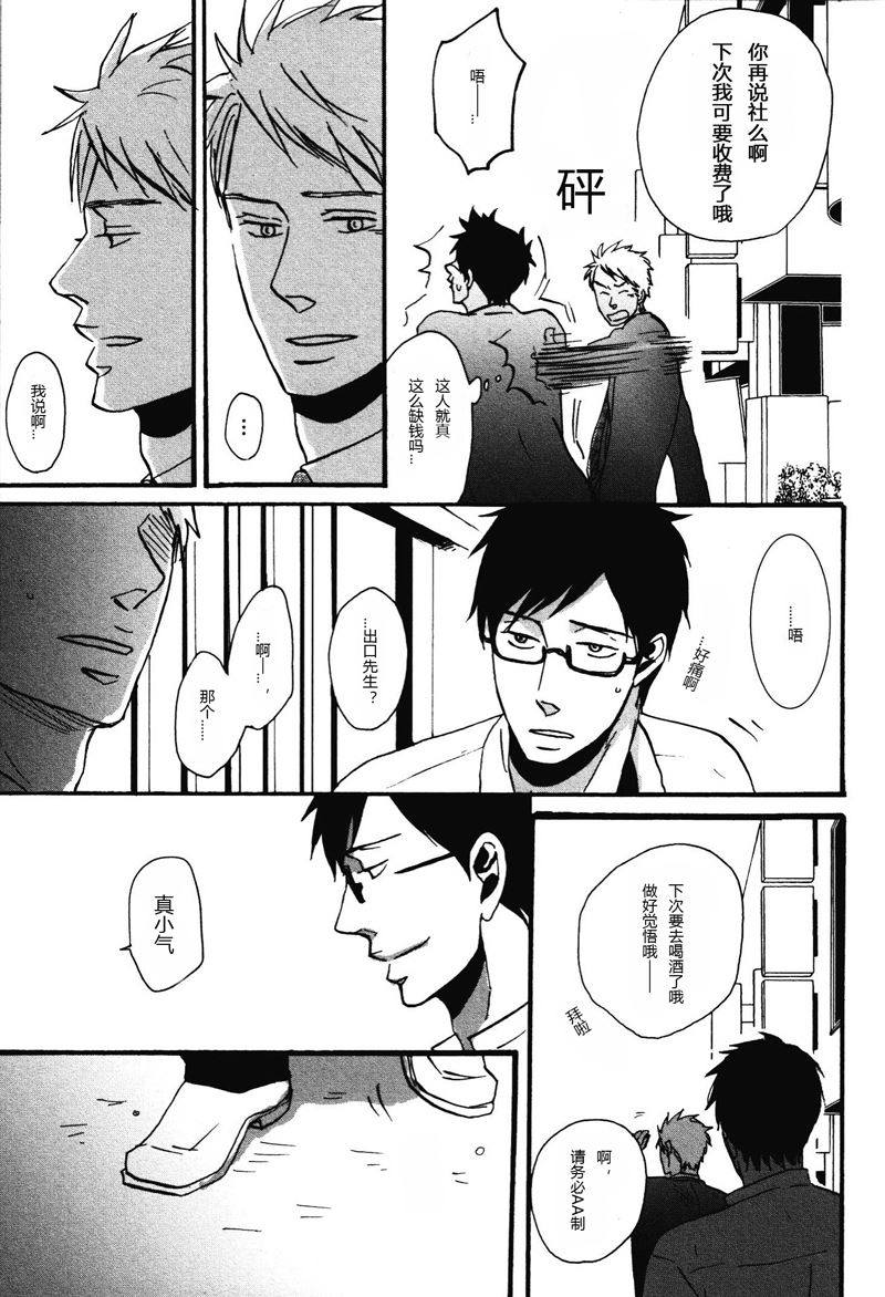 《即使如此依然温柔地相恋》09 第5页