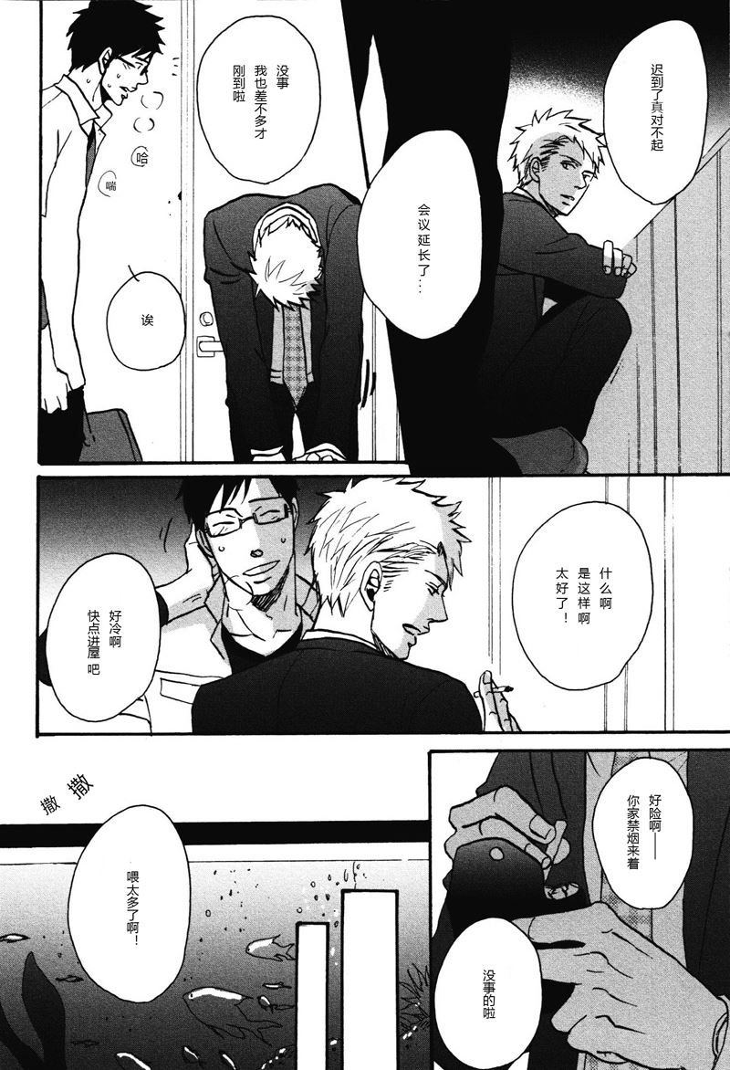 《即使如此依然温柔地相恋》11 第2页