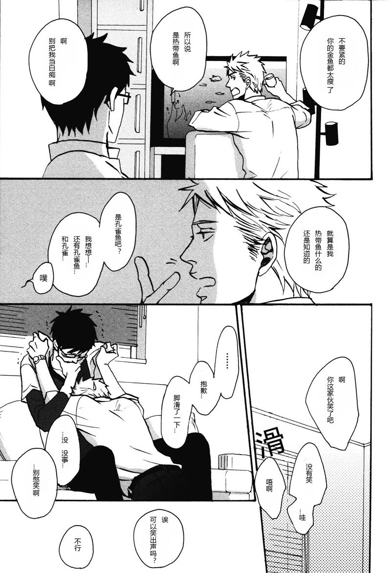 《即使如此依然温柔地相恋》11 第3页