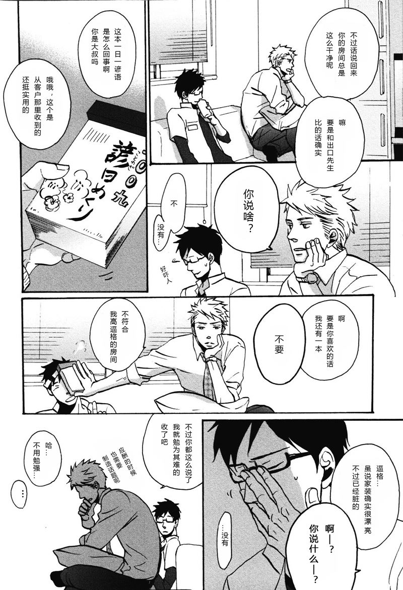 《即使如此依然温柔地相恋》11 第4页