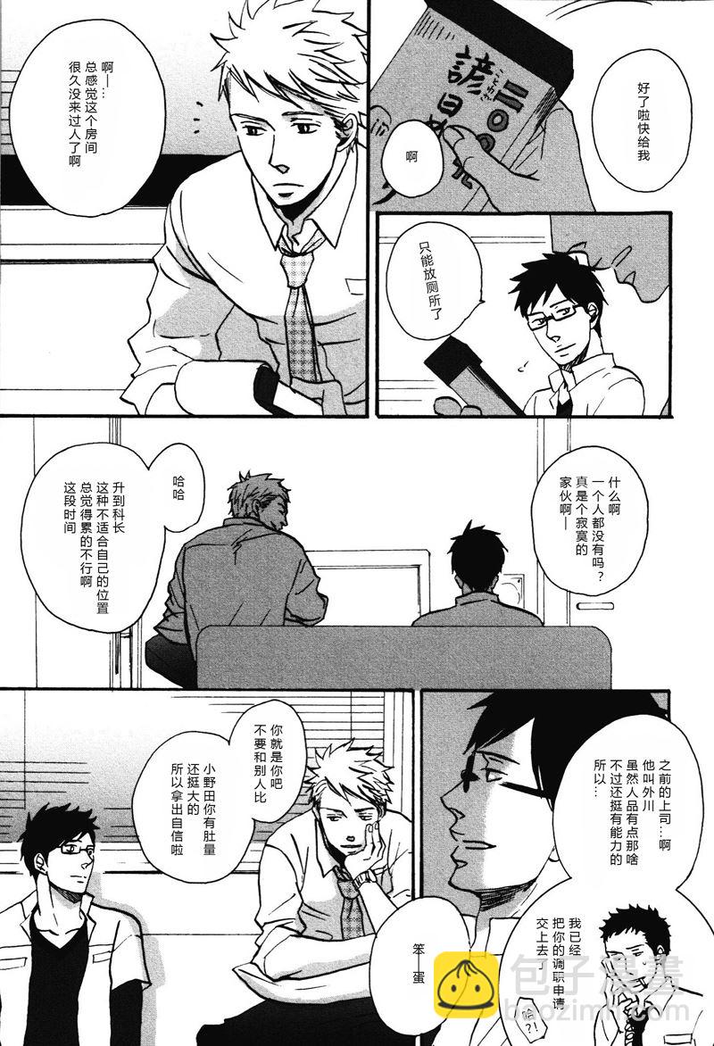 《即使如此依然温柔地相恋》11 第5页