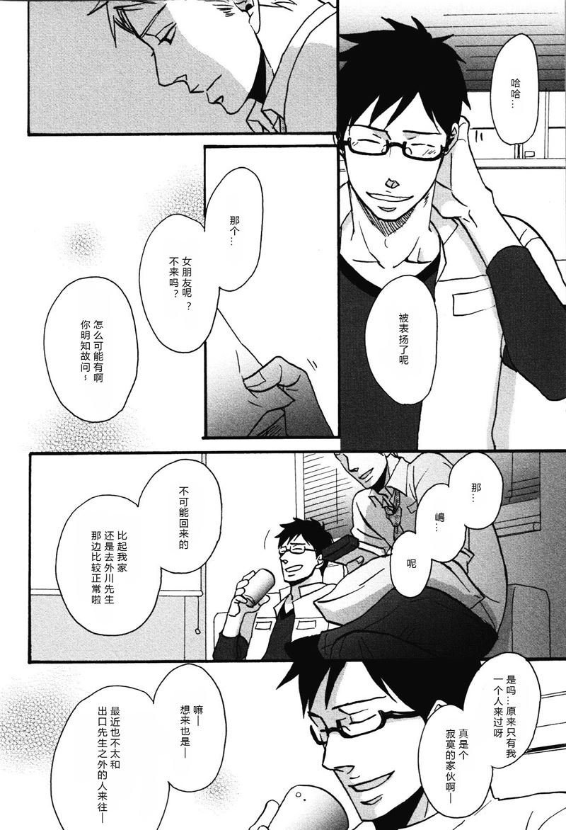 《即使如此依然温柔地相恋》11 第6页