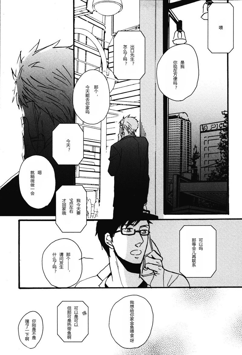 《即使如此依然温柔地相恋》10 第1页