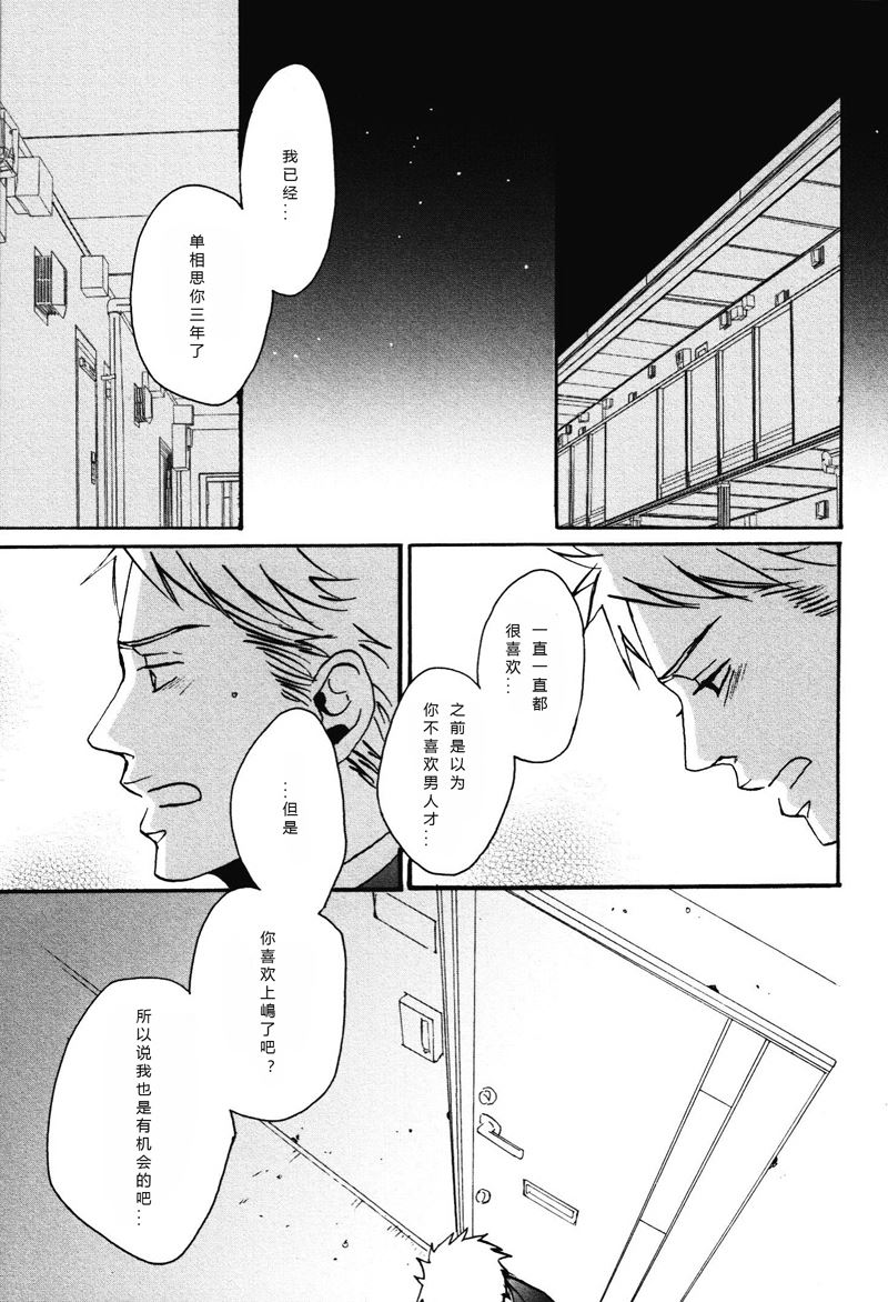 《即使如此依然温柔地相恋》10 第7页