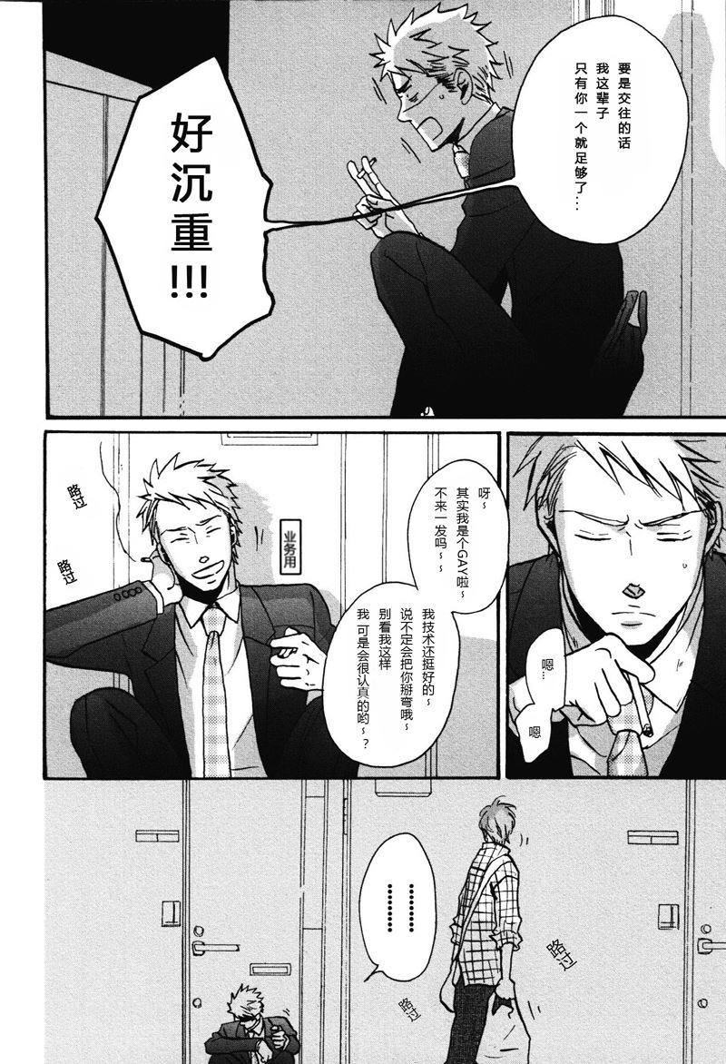 《即使如此依然温柔地相恋》10 第8页