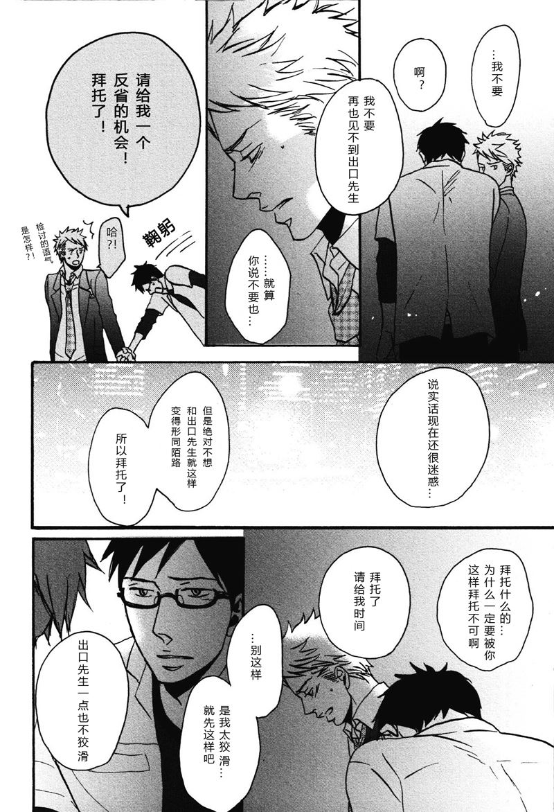 《即使如此依然温柔地相恋》14 第2页