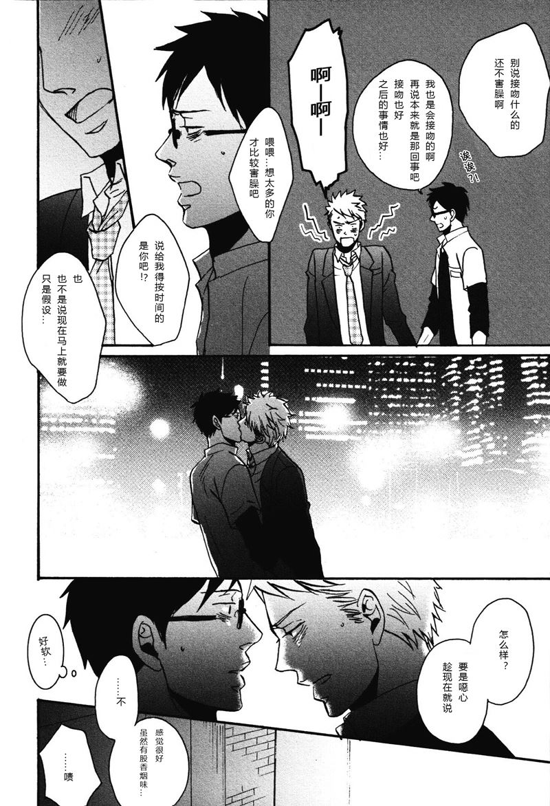 《即使如此依然温柔地相恋》14 第4页