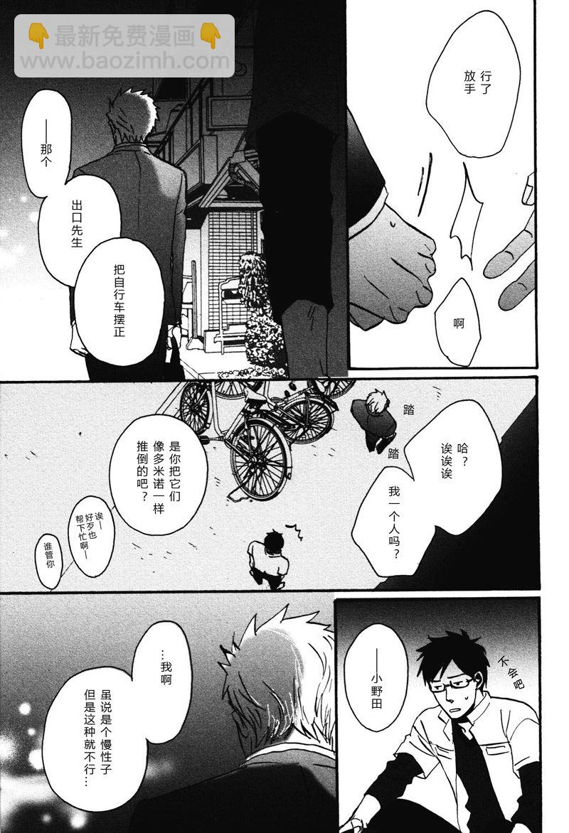 《即使如此依然温柔地相恋》14 第5页