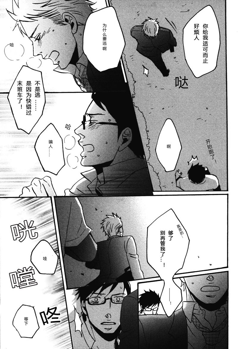《即使如此依然温柔地相恋》13 第1页
