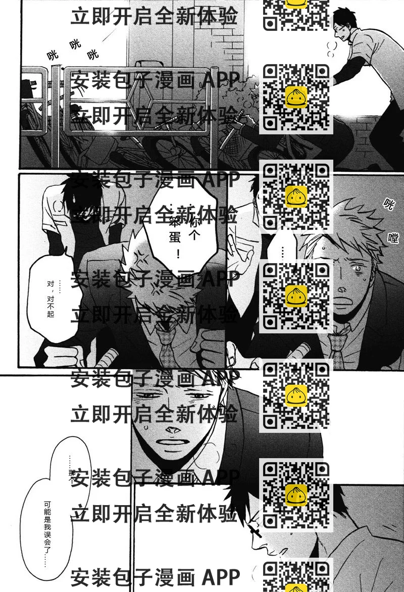 《即使如此依然温柔地相恋》13 第2页