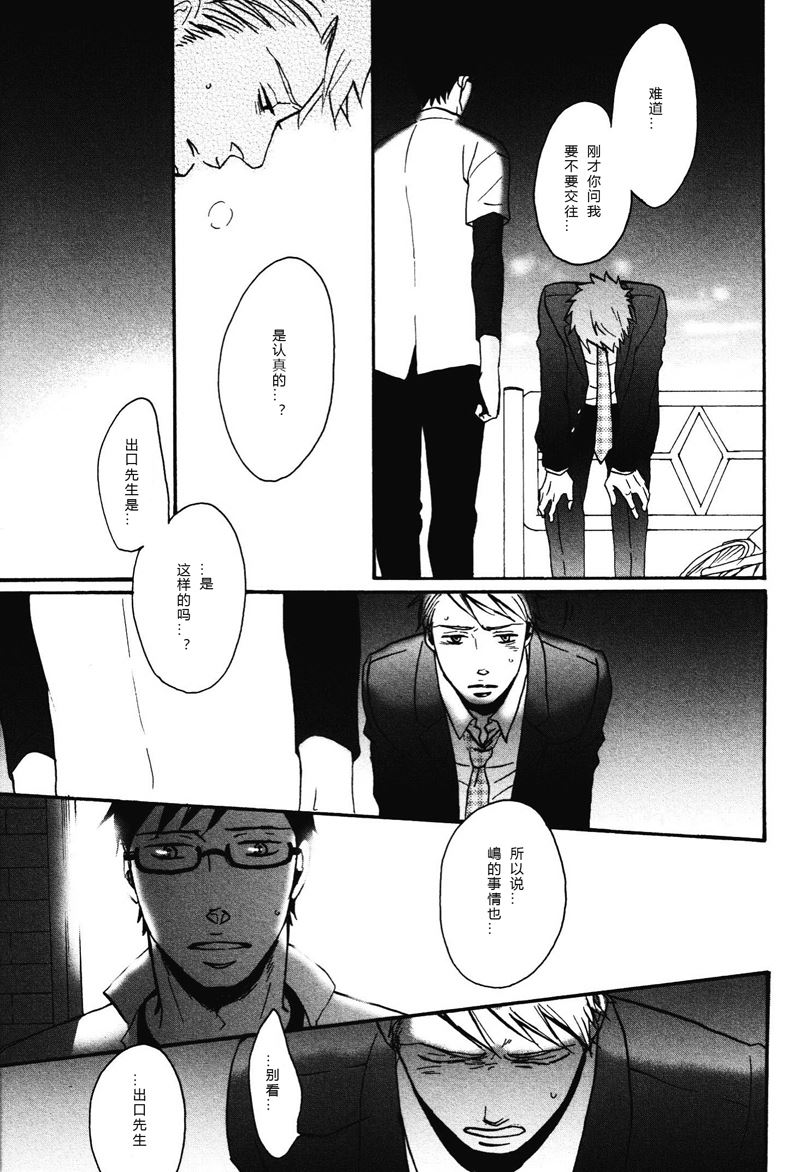 《即使如此依然温柔地相恋》13 第3页