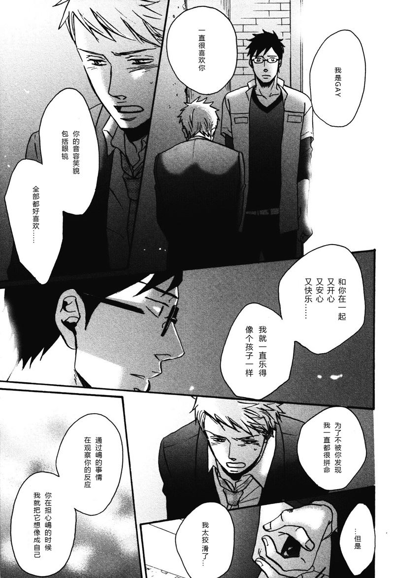 《即使如此依然温柔地相恋》13 第5页
