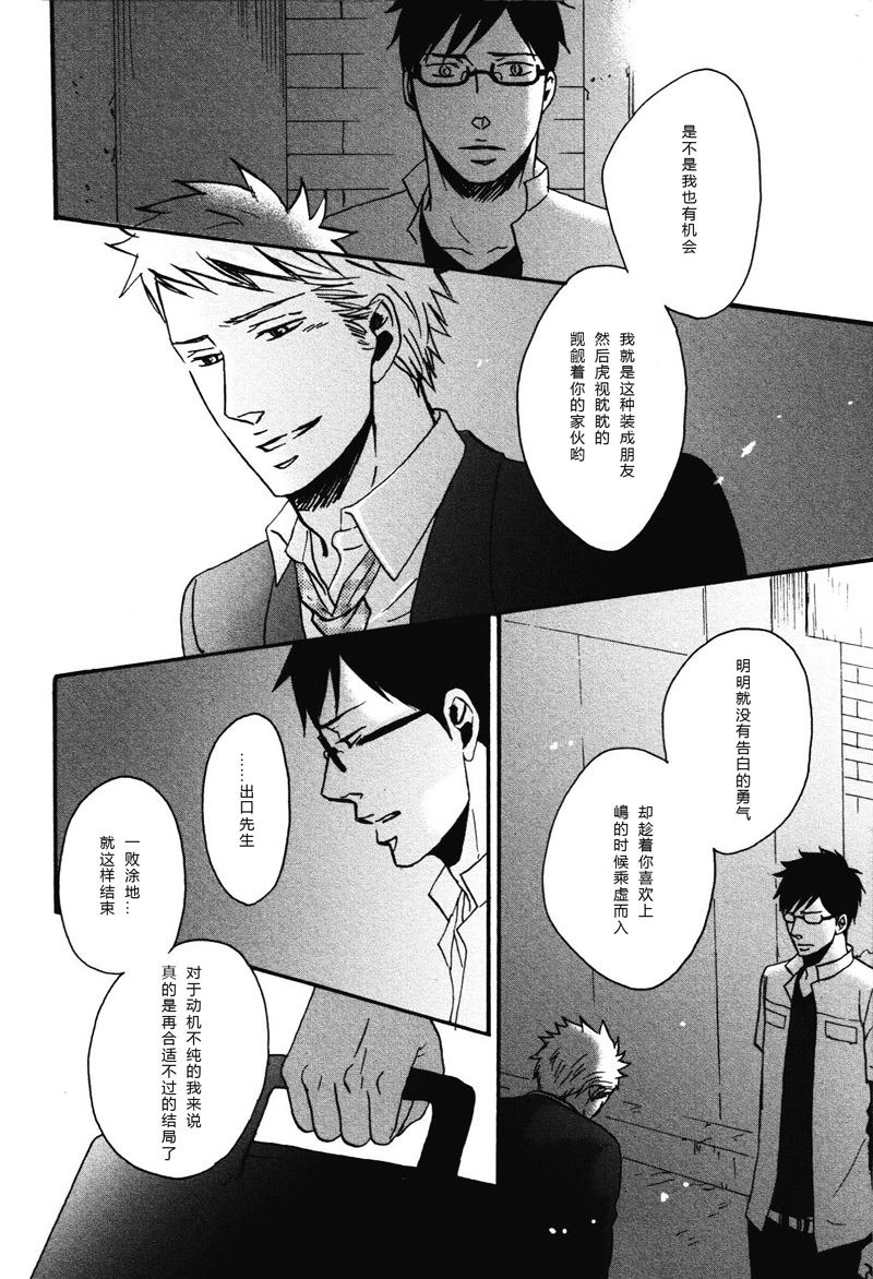 《即使如此依然温柔地相恋》13 第6页