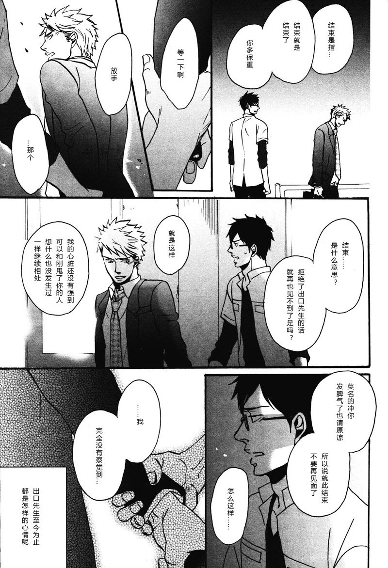 《即使如此依然温柔地相恋》13 第7页