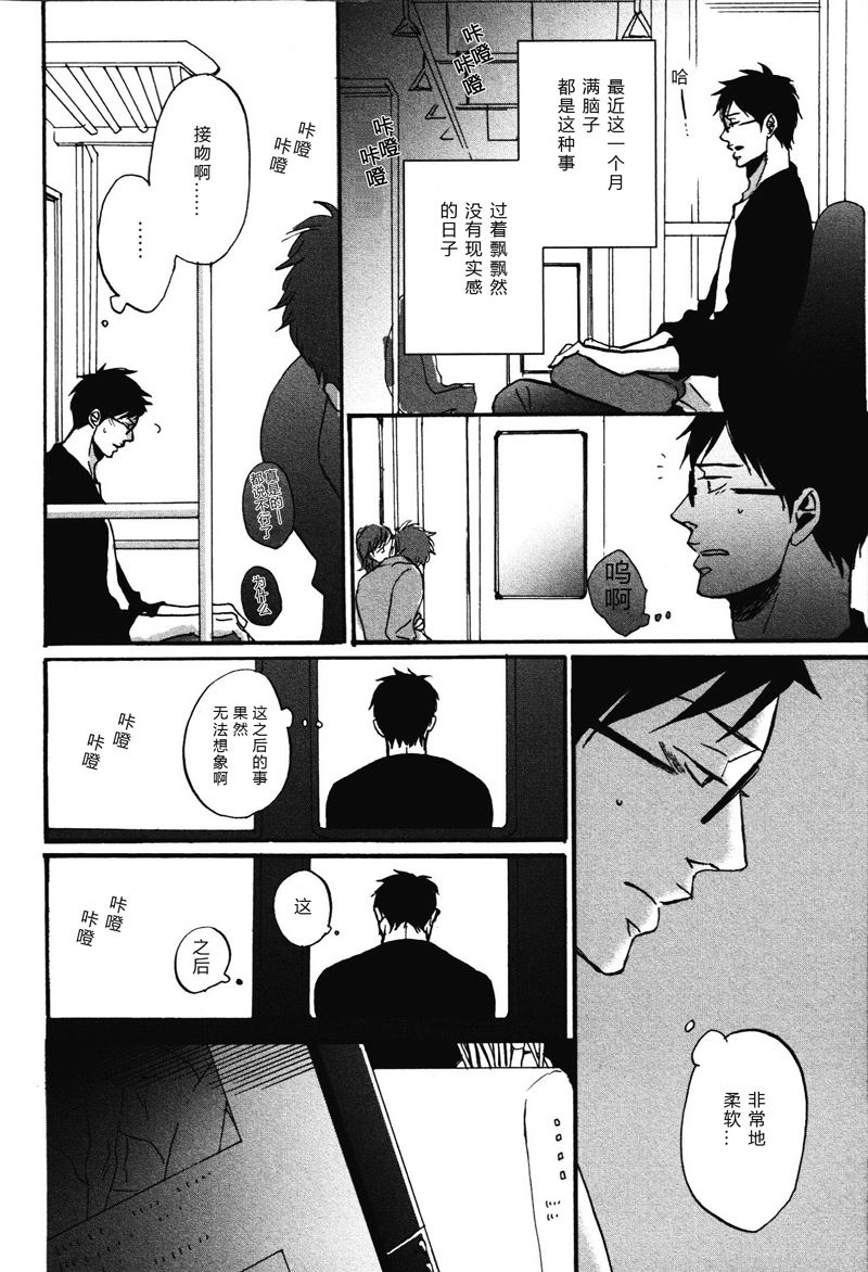 《即使如此依然温柔地相恋》15 第6页